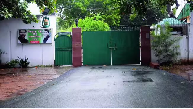 लालू आवास विवाद