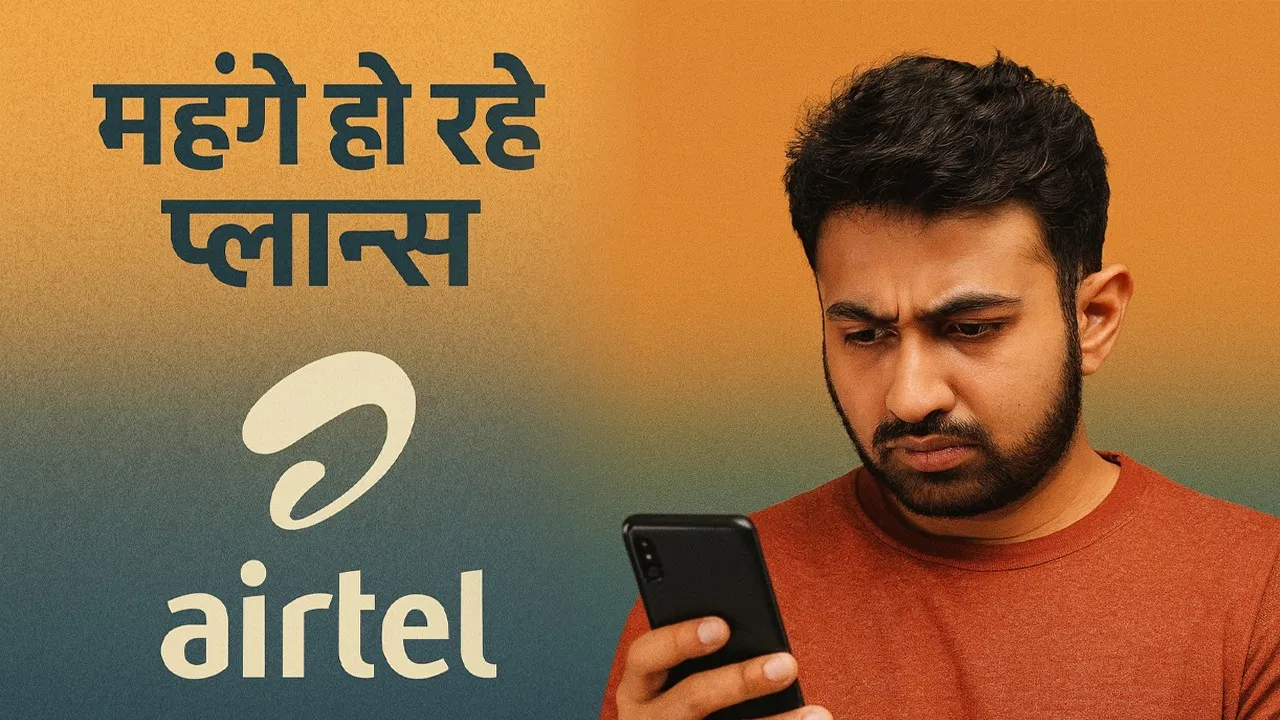 Airtel Unlimited 5G Plans में बेनिफिट्स में कटौती